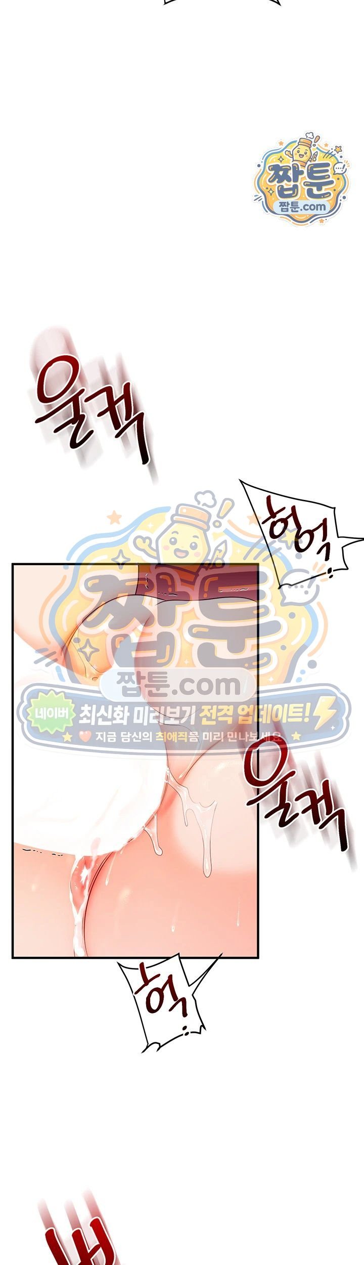 Relationship Reversal Button Raw - Chapter 122 Page 47