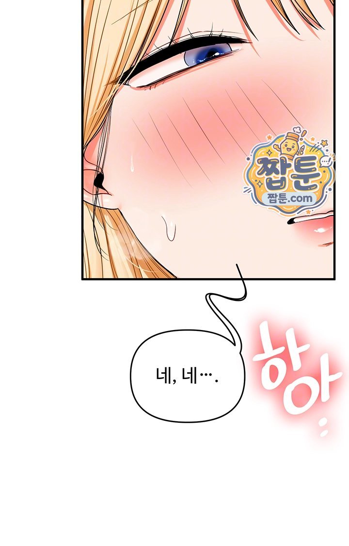 Relationship Reversal Button Raw - Chapter 122 Page 9