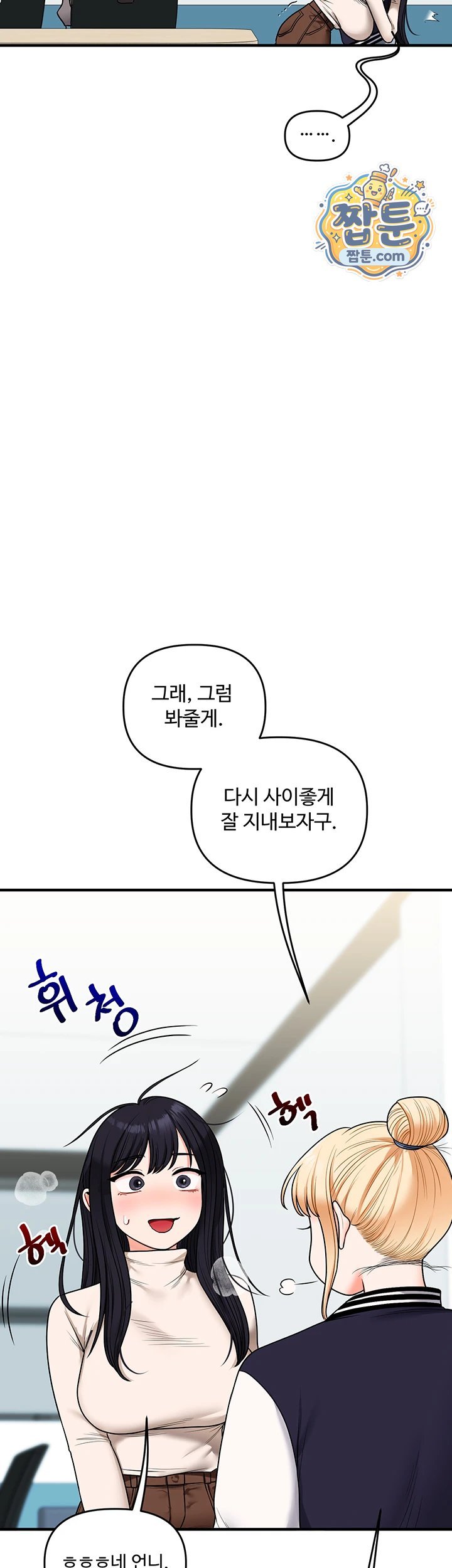 Relationship Reversal Button Raw - Chapter 123 Page 26