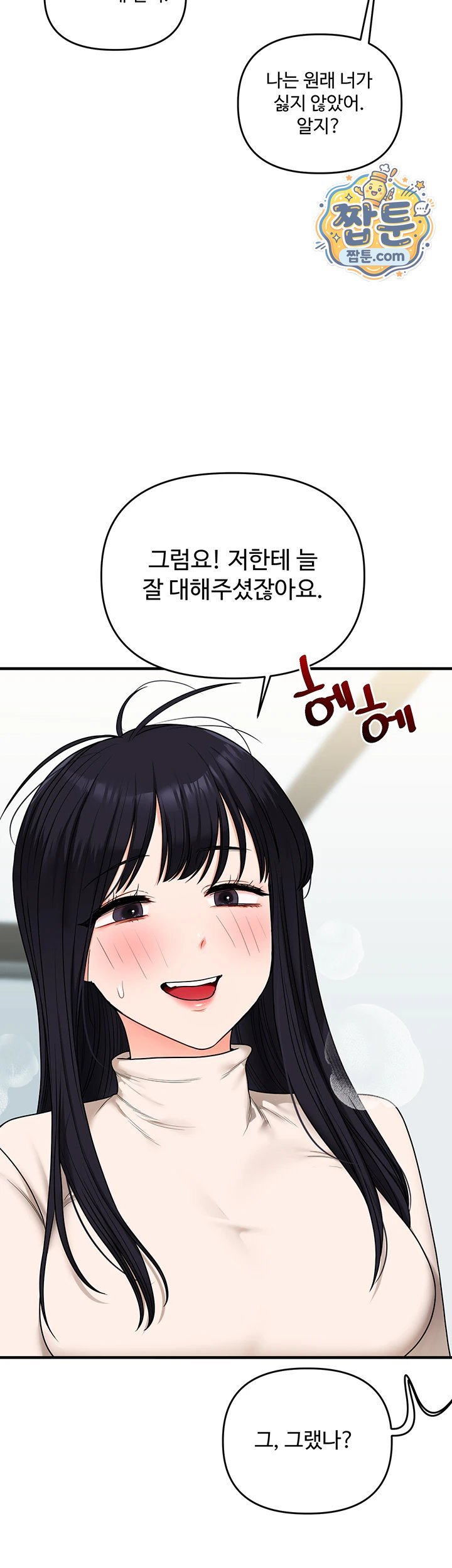 Relationship Reversal Button Raw - Chapter 123 Page 27
