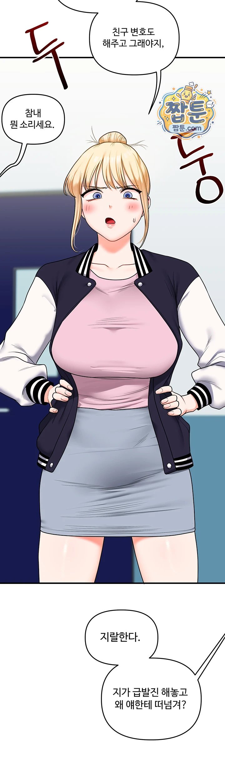 Relationship Reversal Button Raw - Chapter 123 Page 30