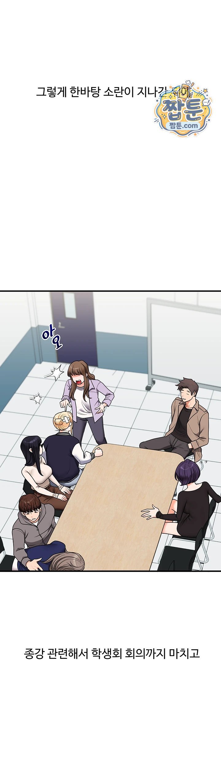 Relationship Reversal Button Raw - Chapter 123 Page 33
