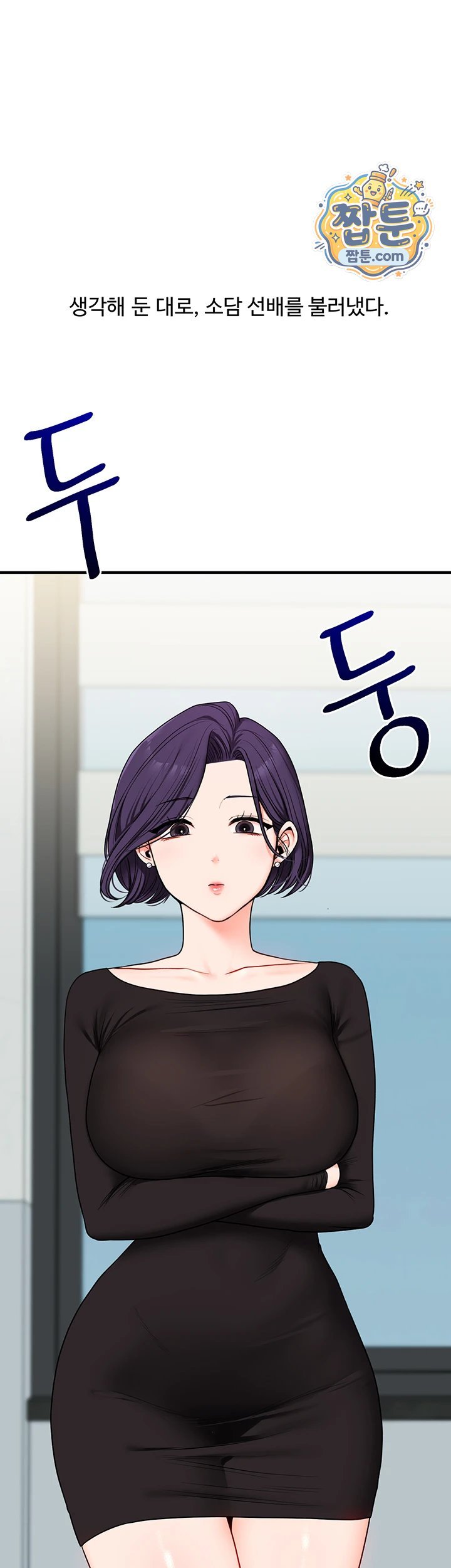 Relationship Reversal Button Raw - Chapter 123 Page 34