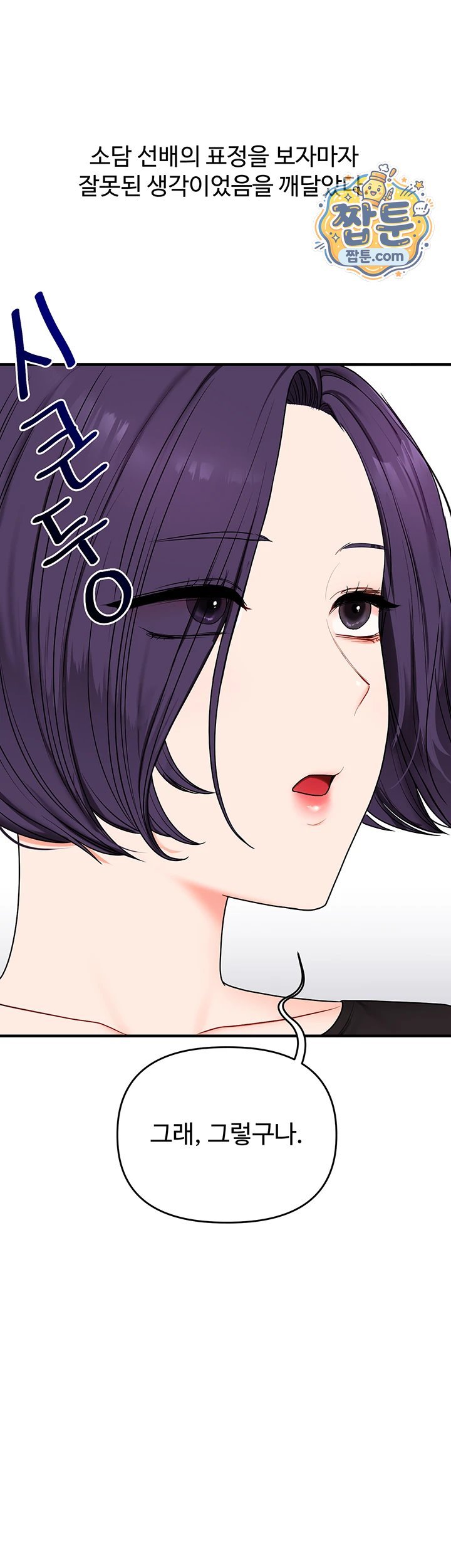 Relationship Reversal Button Raw - Chapter 123 Page 38