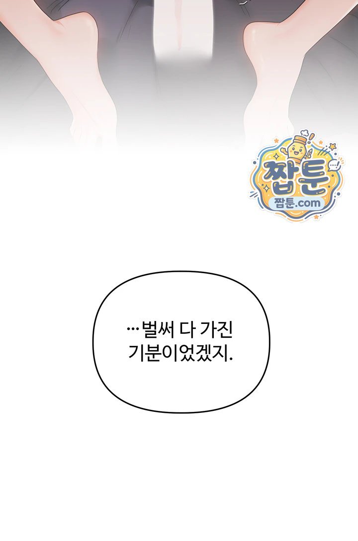 Relationship Reversal Button Raw - Chapter 123 Page 42