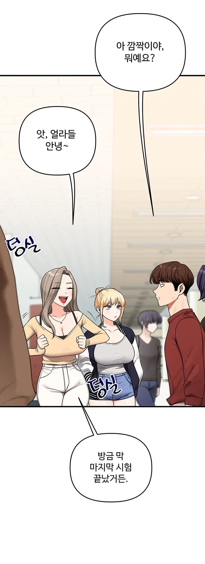 Relationship Reversal Button Raw - Chapter 125 Page 37