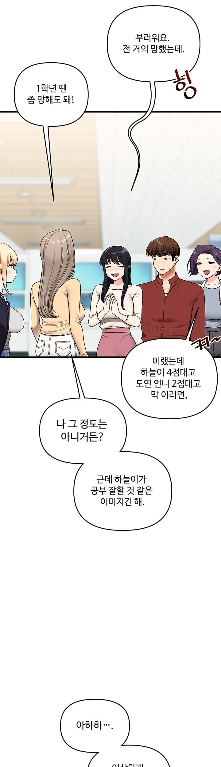 Relationship Reversal Button Raw - Chapter 125 Page 39