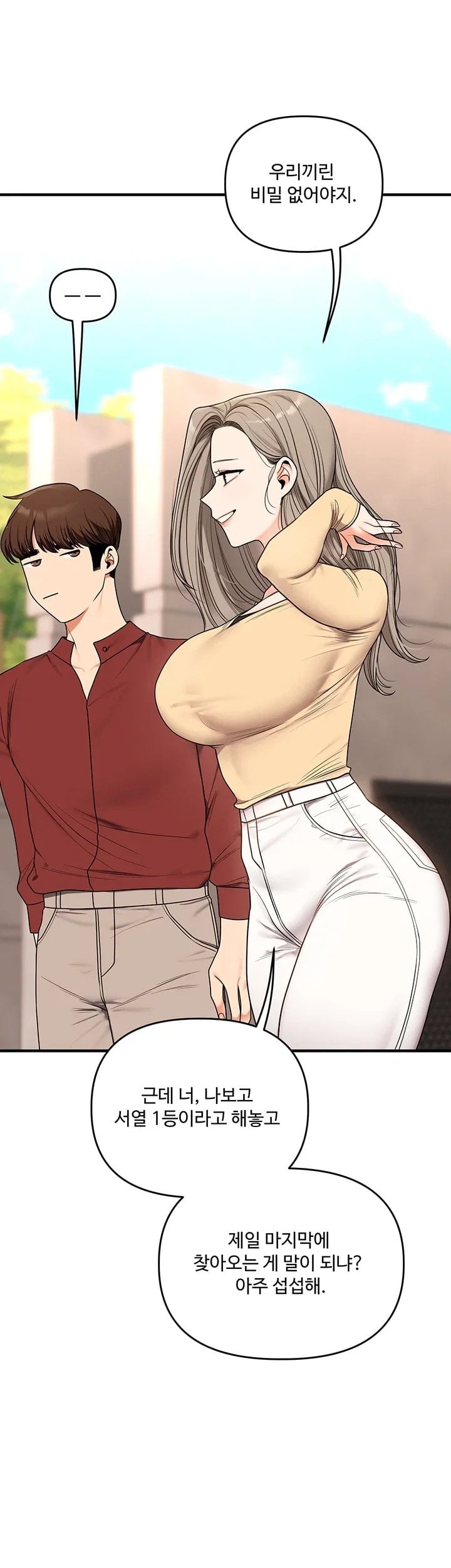 Relationship Reversal Button Raw - Chapter 125 Page 46