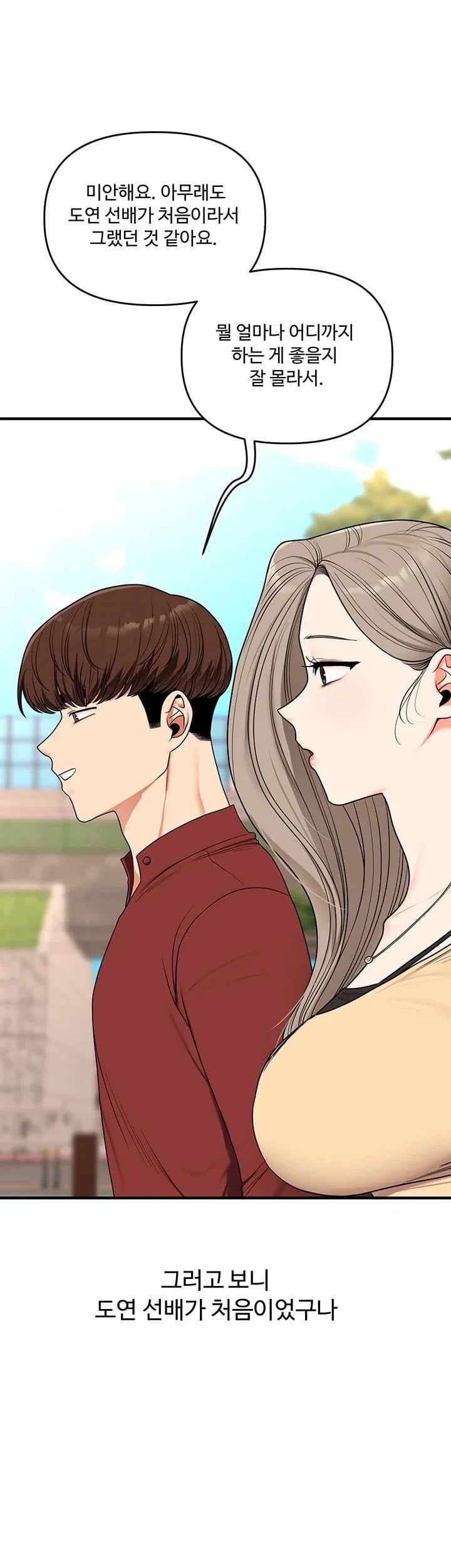 Relationship Reversal Button Raw - Chapter 125 Page 50