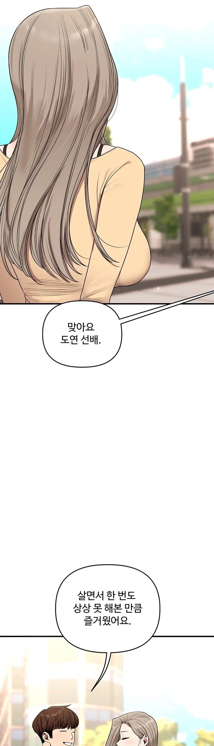 Relationship Reversal Button Raw - Chapter 125 Page 56