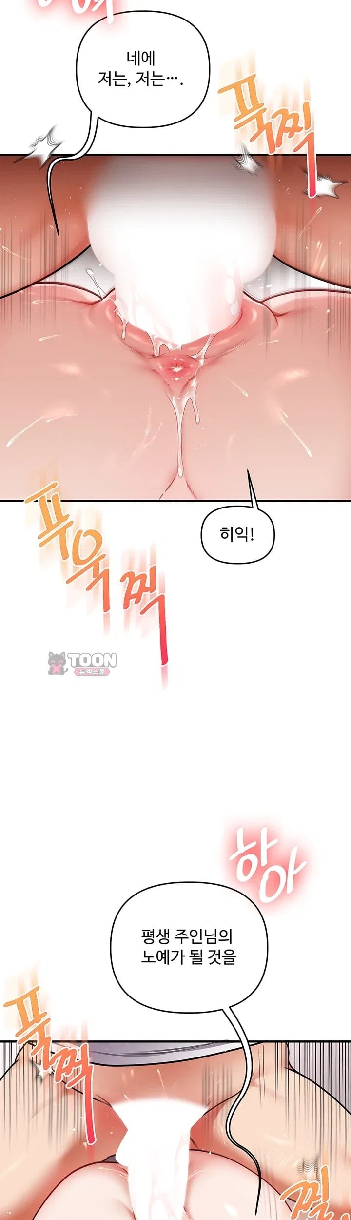 Relationship Reversal Button Raw - Chapter 125 Page 6
