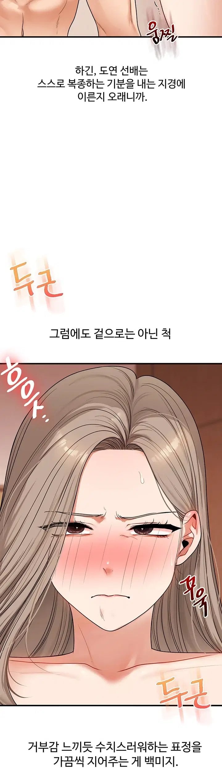 Relationship Reversal Button Raw - Chapter 126 Page 12