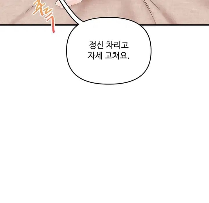Relationship Reversal Button Raw - Chapter 126 Page 31