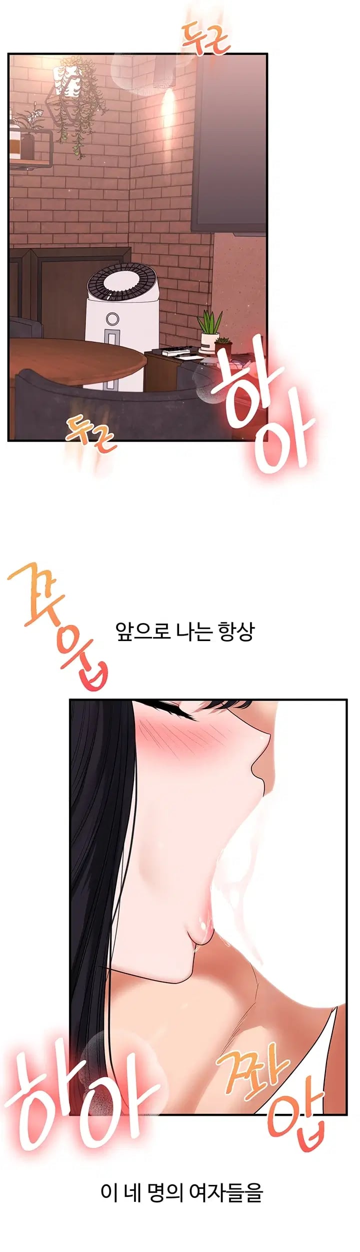 Relationship Reversal Button Raw - Chapter 127 Page 45