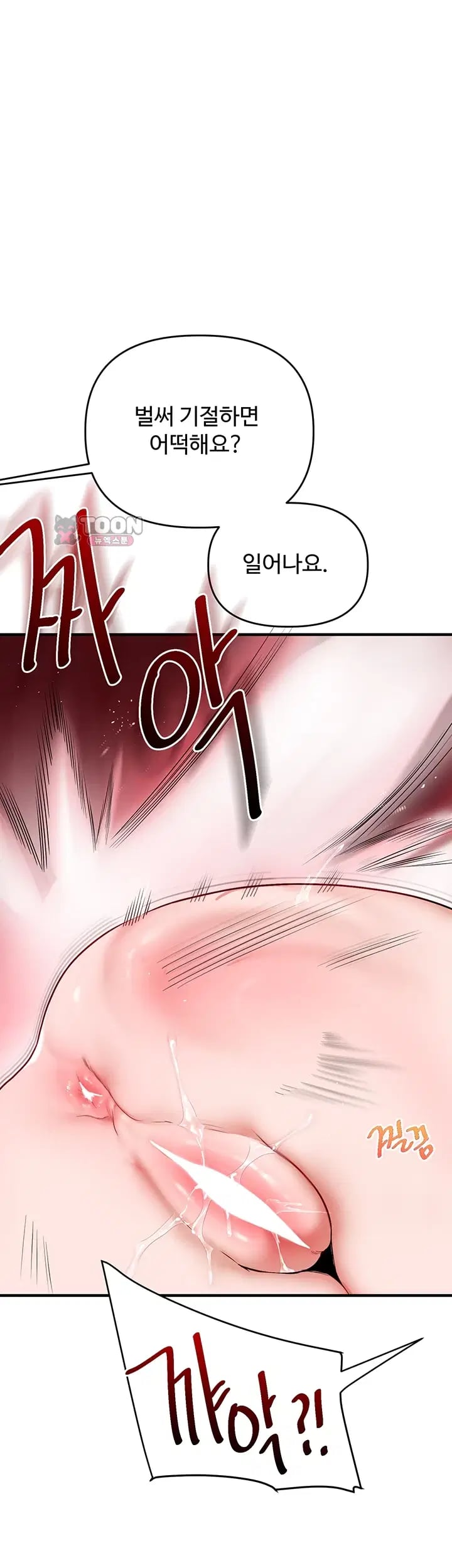 Relationship Reversal Button Raw - Chapter 128 Page 15