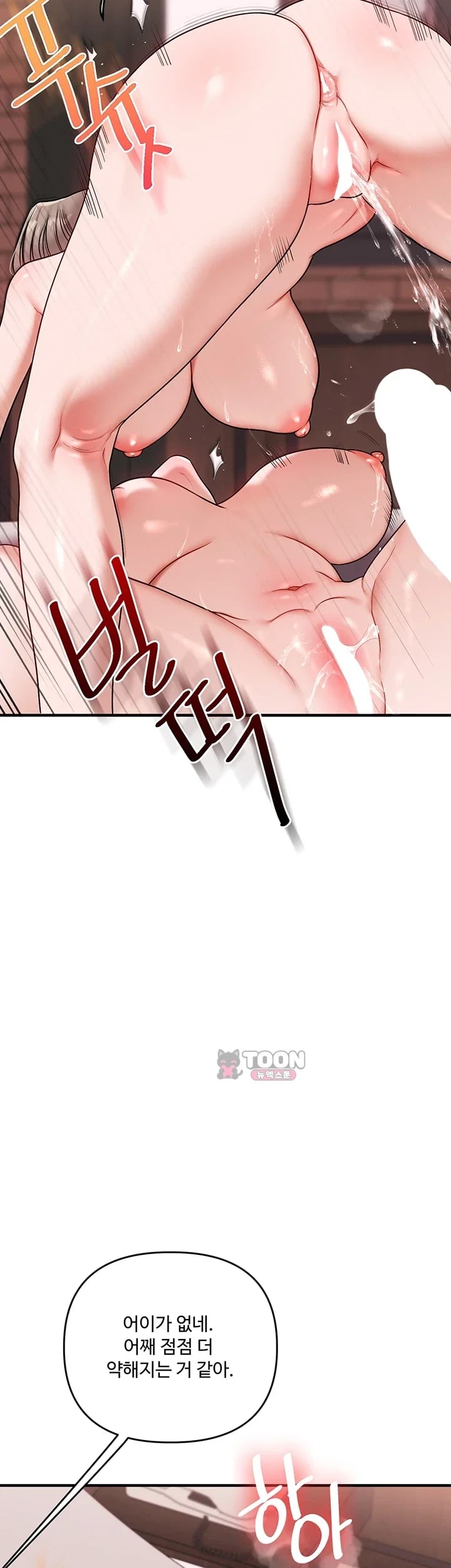 Relationship Reversal Button Raw - Chapter 128 Page 23