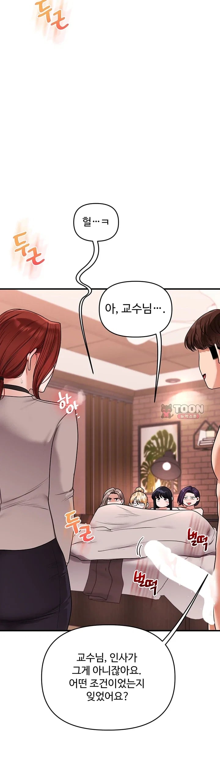 Relationship Reversal Button Raw - Chapter 128 Page 29