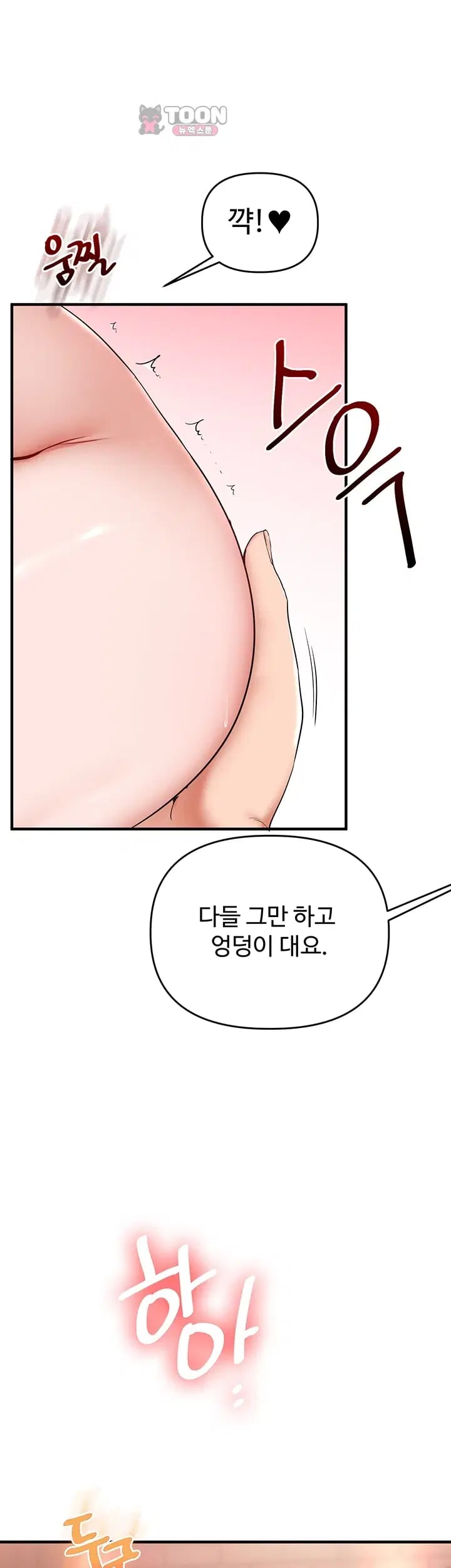 Relationship Reversal Button Raw - Chapter 128 Page 3