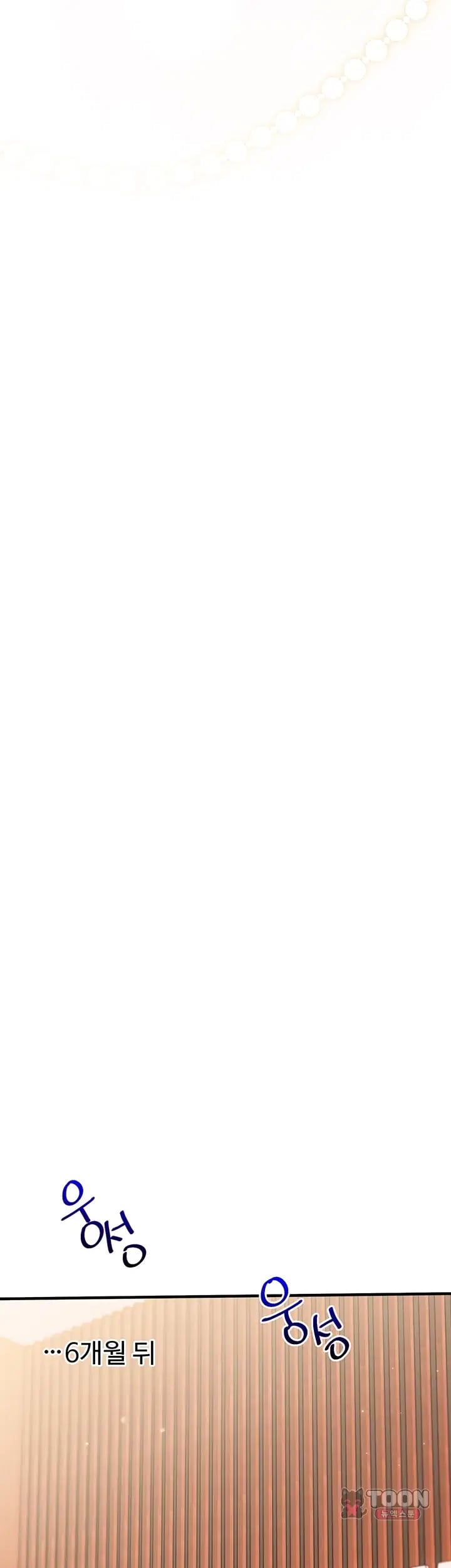 Relationship Reversal Button Raw - Chapter 128 Page 53