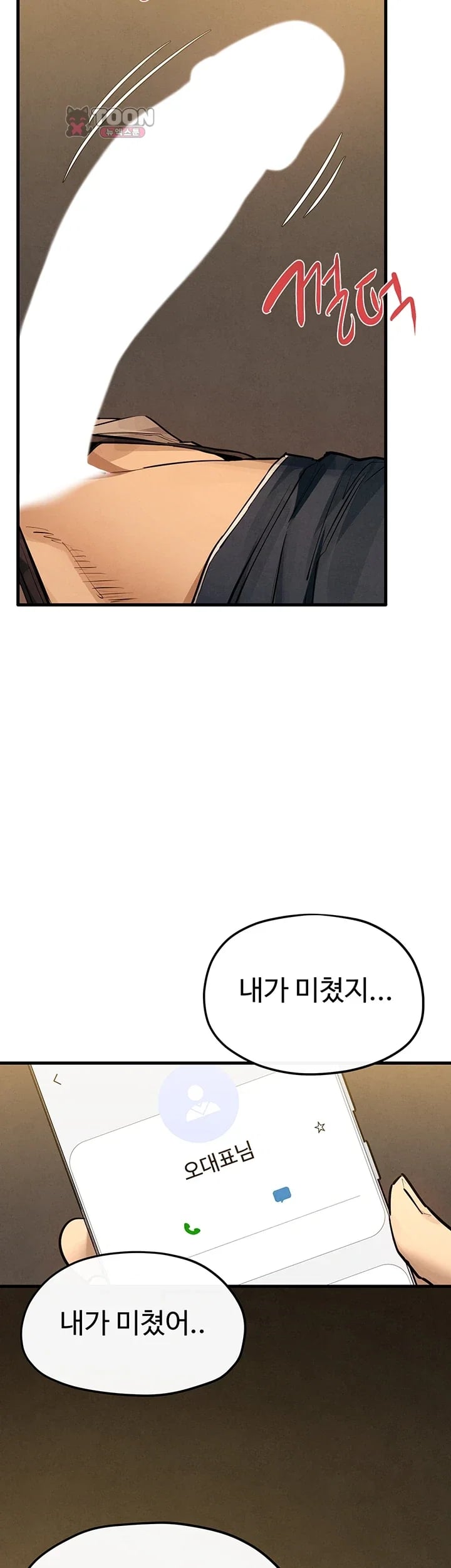 Moby Dick Raw - Chapter 108 Page 29