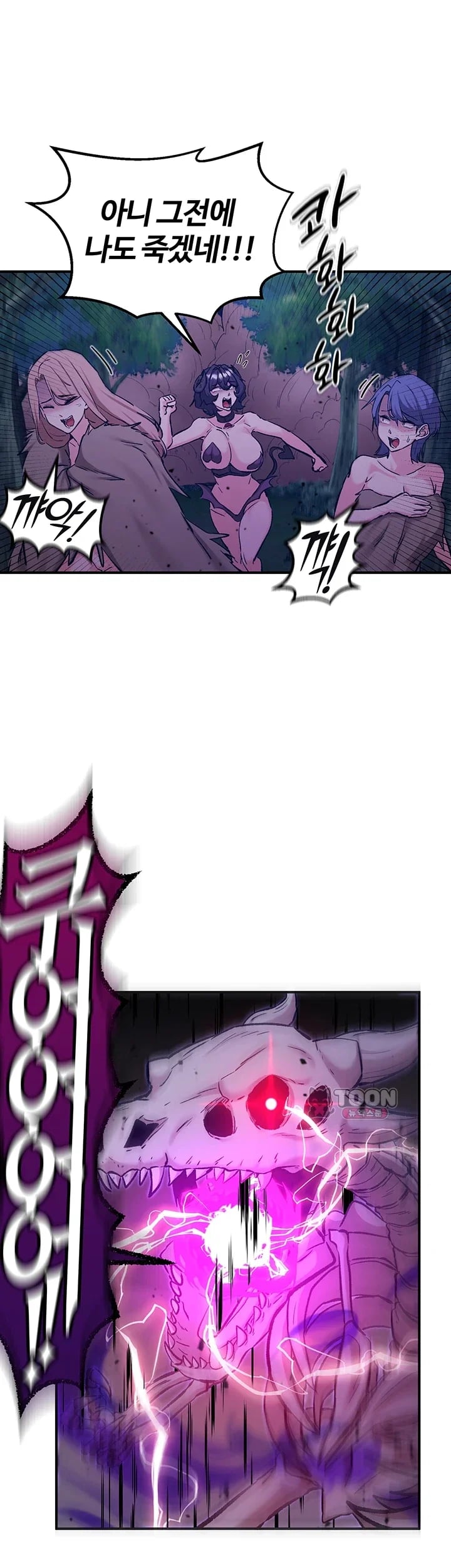 Regressed Warrior’s Female Dominance Raw - Chapter 106 Page 14