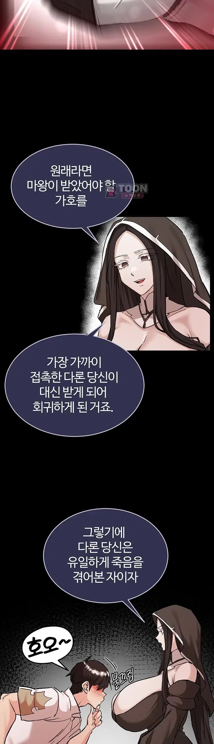 Regressed Warrior’s Female Dominance Raw - Chapter 106 Page 36