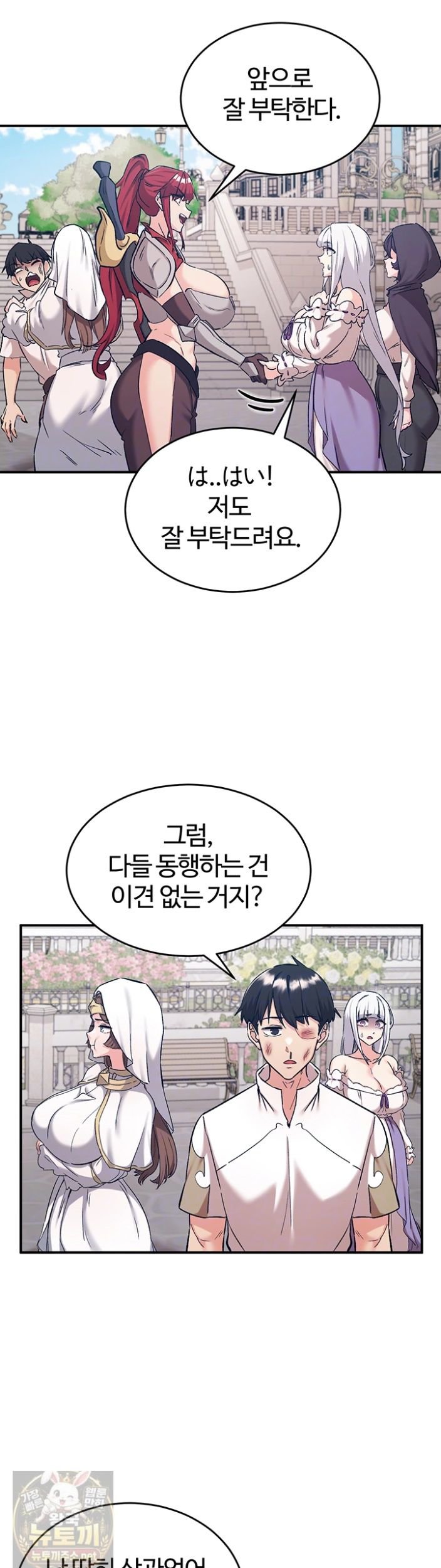 Regressed Warrior’s Female Dominance Raw - Chapter 89 Page 10