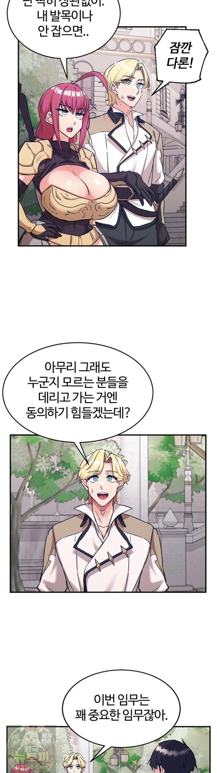 Regressed Warrior’s Female Dominance Raw - Chapter 89 Page 11