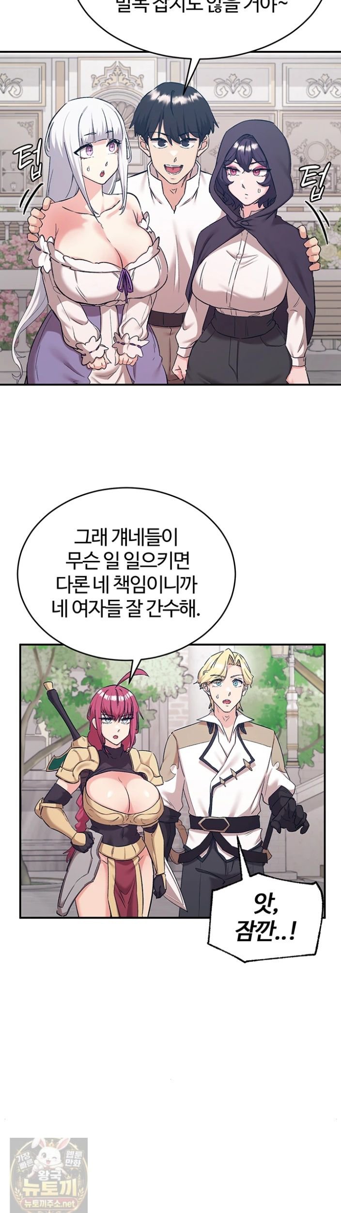Regressed Warrior’s Female Dominance Raw - Chapter 89 Page 14