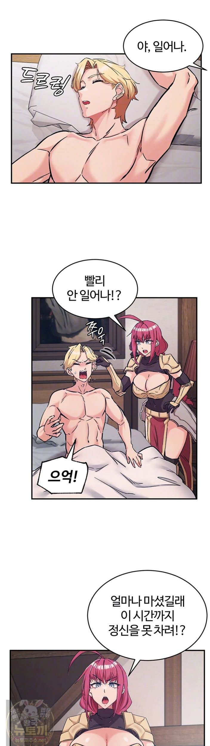 Regressed Warrior’s Female Dominance Raw - Chapter 89 Page 3