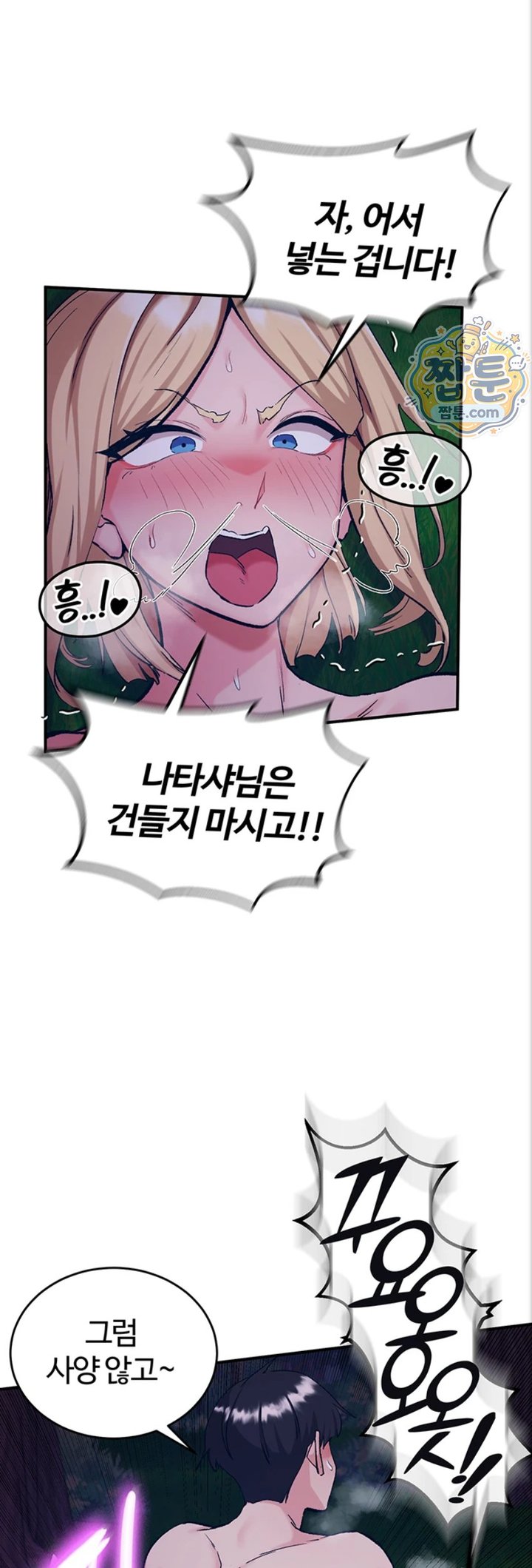 Regressed Warrior’s Female Dominance Raw - Chapter 97 Page 17