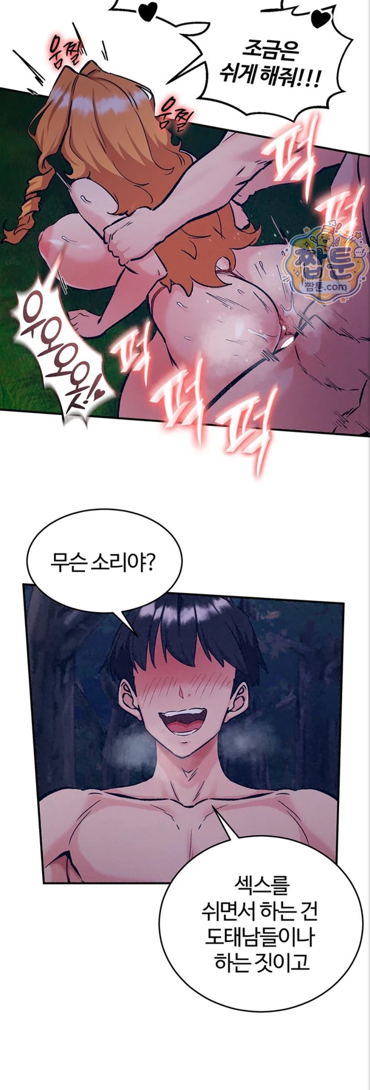 Regressed Warrior’s Female Dominance Raw - Chapter 97 Page 2