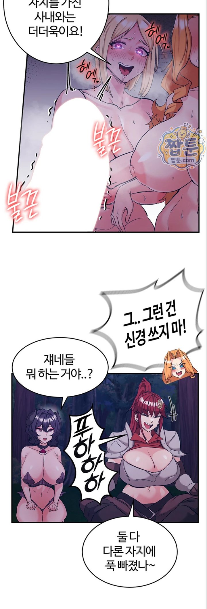 Regressed Warrior’s Female Dominance Raw - Chapter 97 Page 24