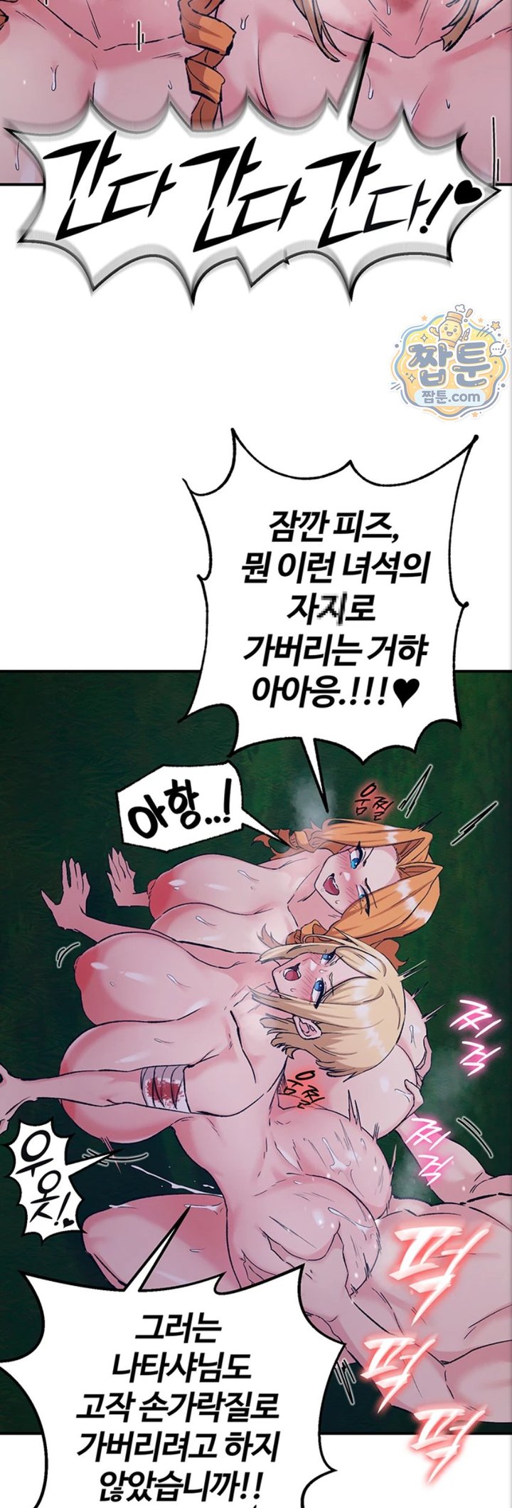 Regressed Warrior’s Female Dominance Raw - Chapter 97 Page 27
