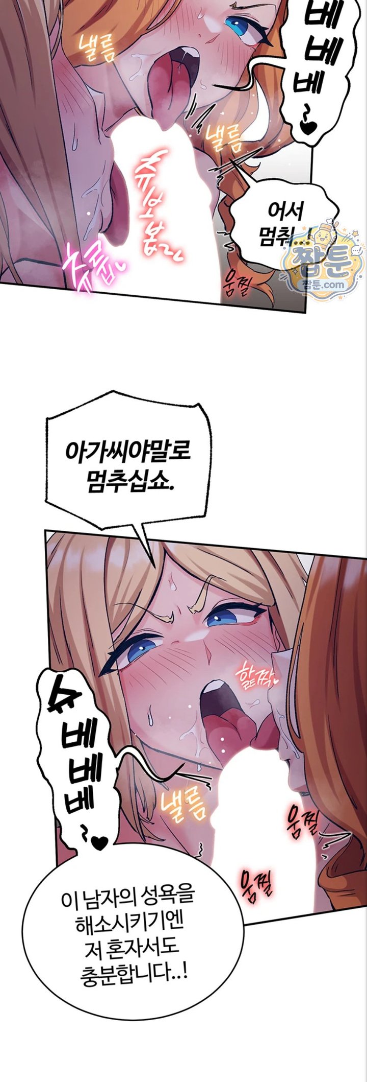 Regressed Warrior’s Female Dominance Raw - Chapter 97 Page 30