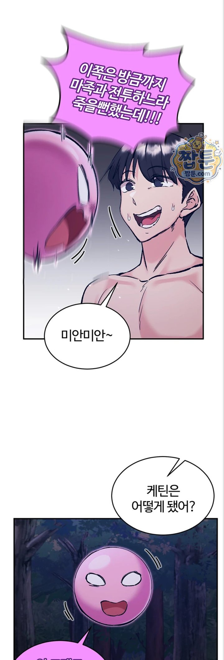 Regressed Warrior’s Female Dominance Raw - Chapter 97 Page 46