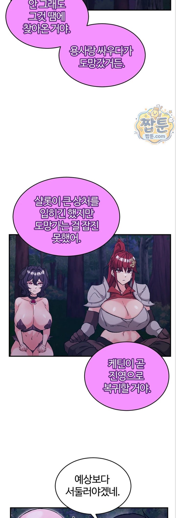 Regressed Warrior’s Female Dominance Raw - Chapter 97 Page 47