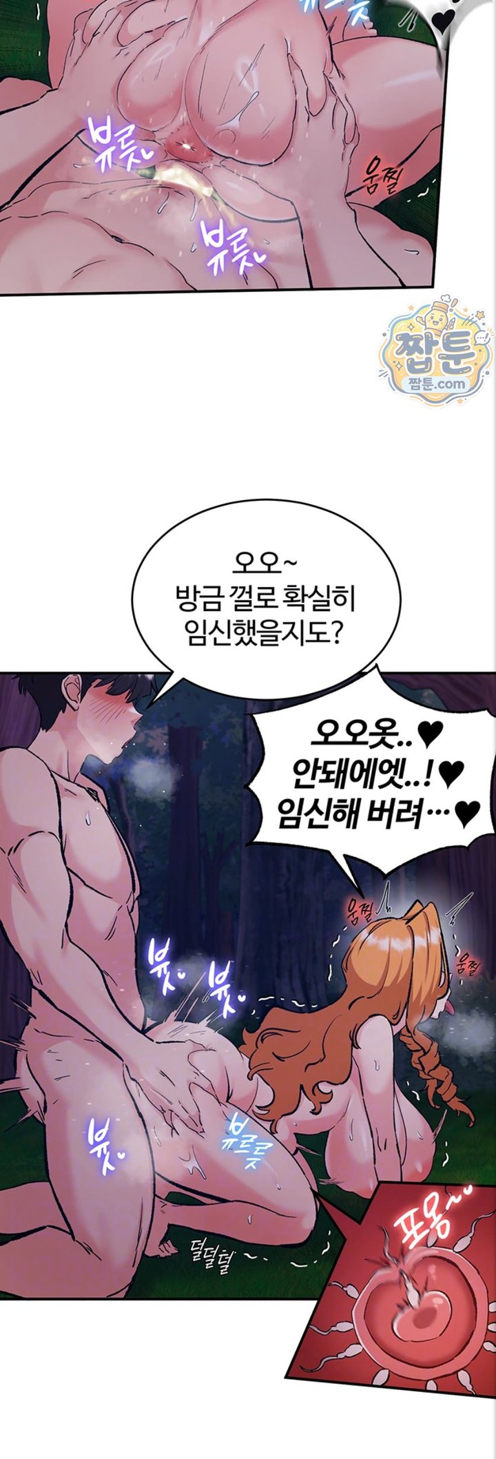 Regressed Warrior’s Female Dominance Raw - Chapter 97 Page 6