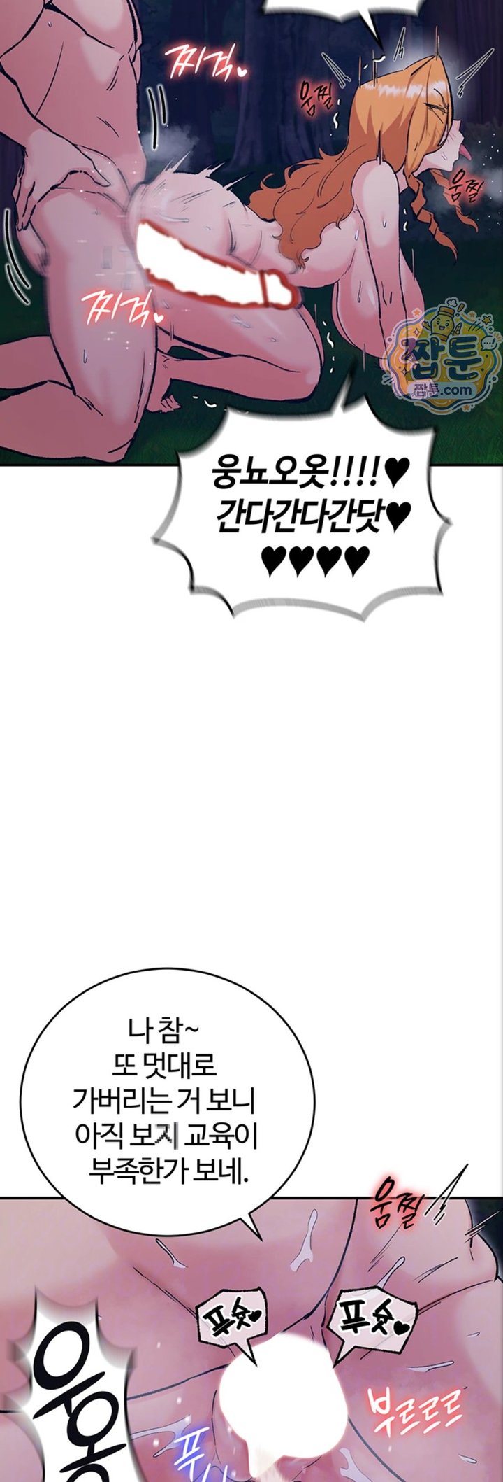 Regressed Warrior’s Female Dominance Raw - Chapter 97 Page 8