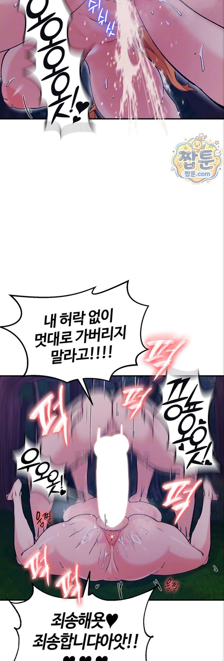Regressed Warrior’s Female Dominance Raw - Chapter 97 Page 9