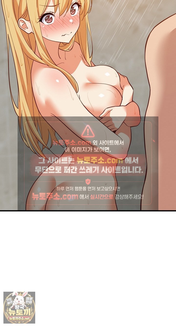 College Grades Skyrocketing Raw - Chapter 107 Page 3