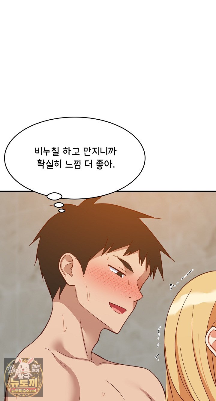College Grades Skyrocketing Raw - Chapter 107 Page 39