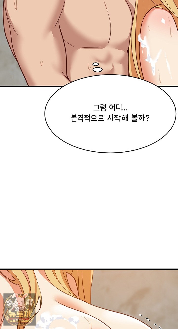College Grades Skyrocketing Raw - Chapter 107 Page 40