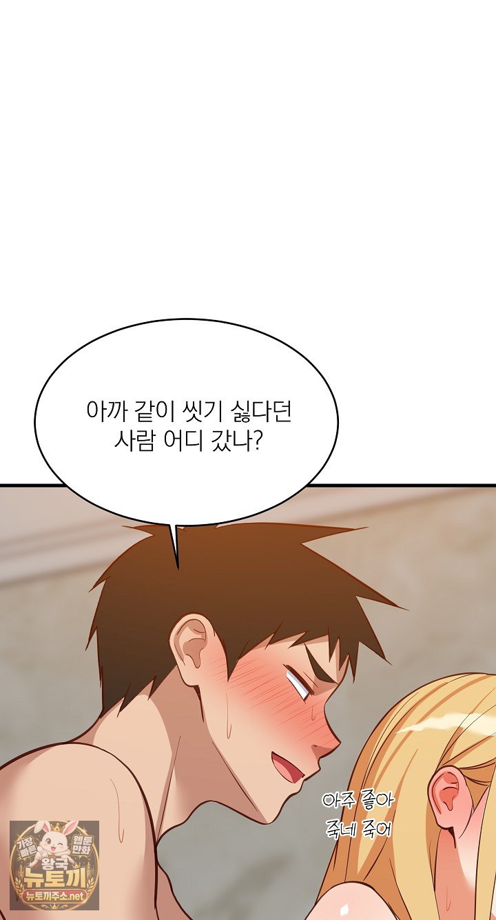 College Grades Skyrocketing Raw - Chapter 107 Page 50