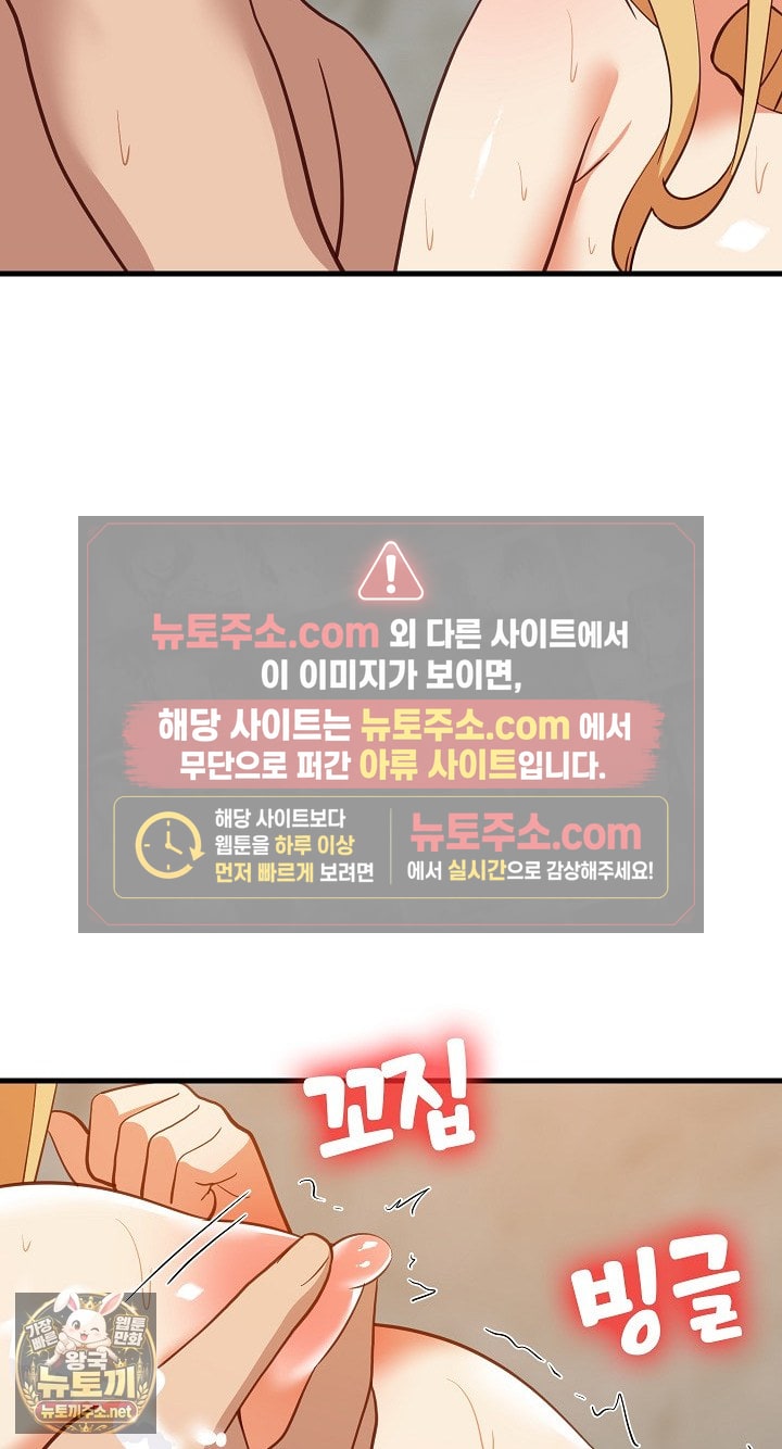 College Grades Skyrocketing Raw - Chapter 107 Page 51