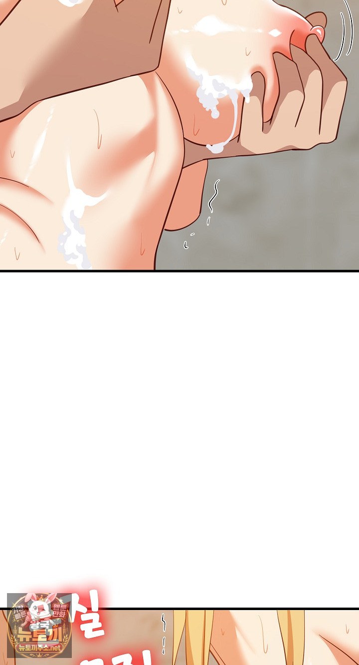 College Grades Skyrocketing Raw - Chapter 107 Page 52
