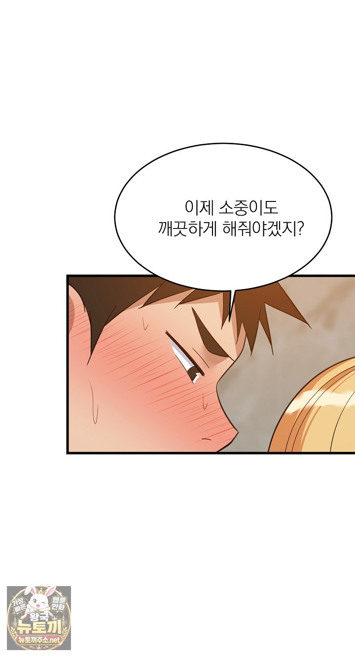 College Grades Skyrocketing Raw - Chapter 107 Page 56