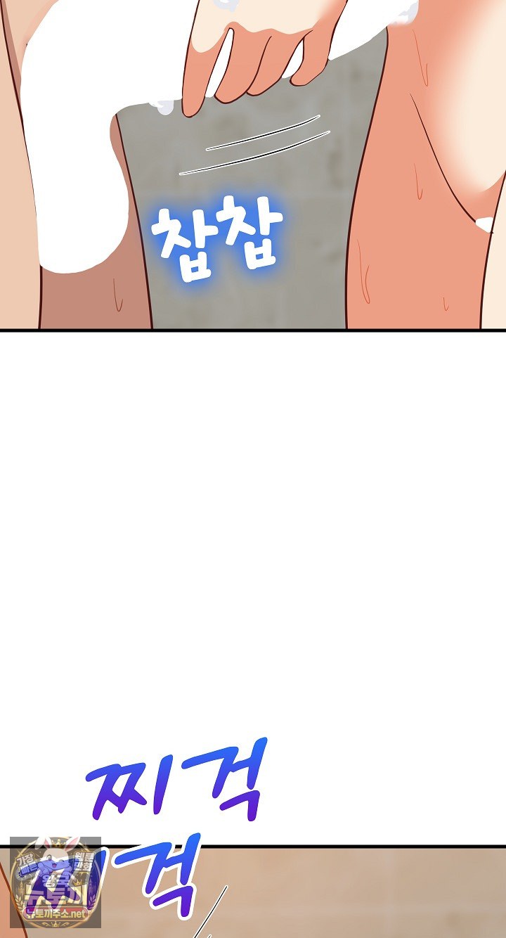 College Grades Skyrocketing Raw - Chapter 107 Page 74