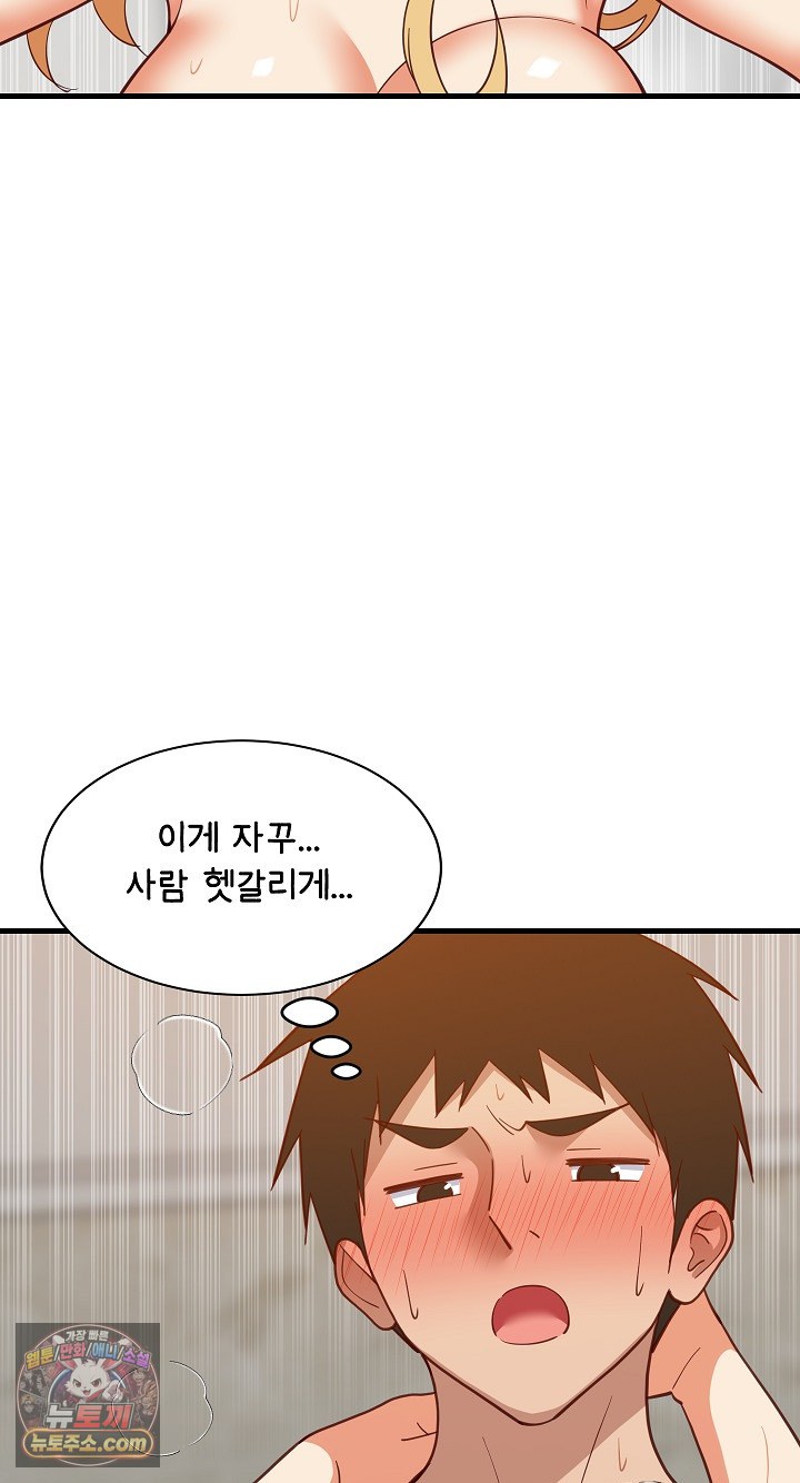 College Grades Skyrocketing Raw - Chapter 109 Page 10