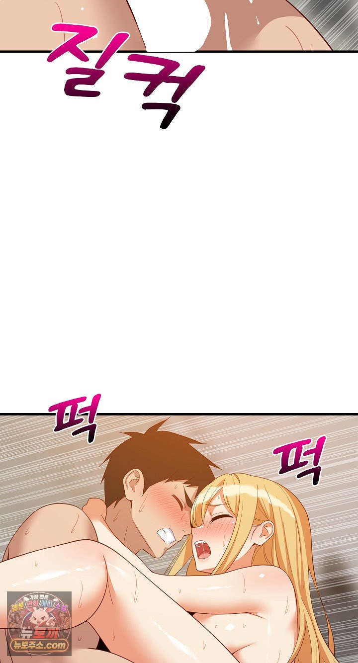 College Grades Skyrocketing Raw - Chapter 109 Page 25